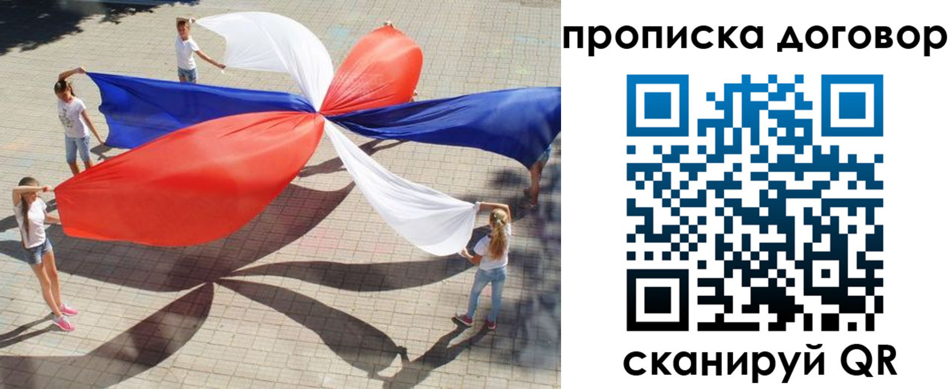 прописка для военкомата в Белокурихе