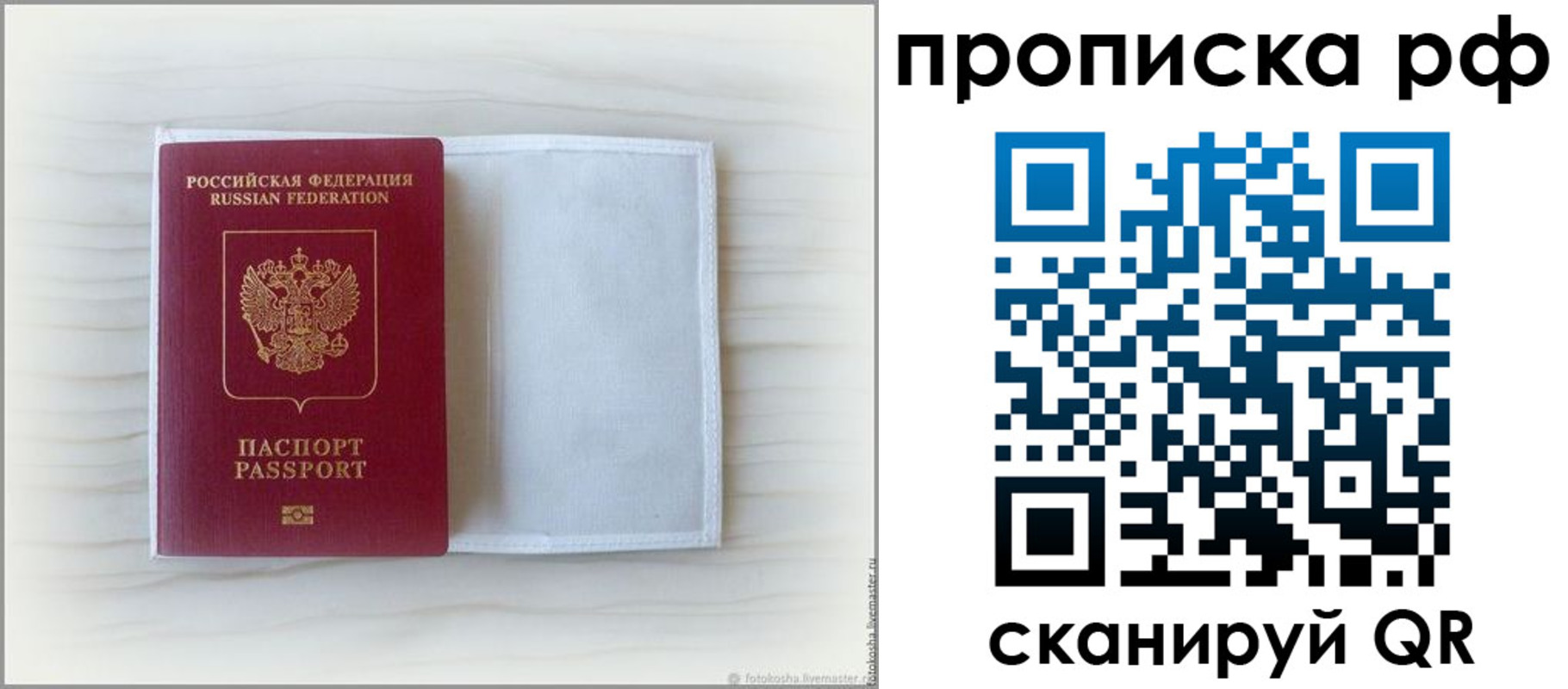где прописаться в Белокурихе