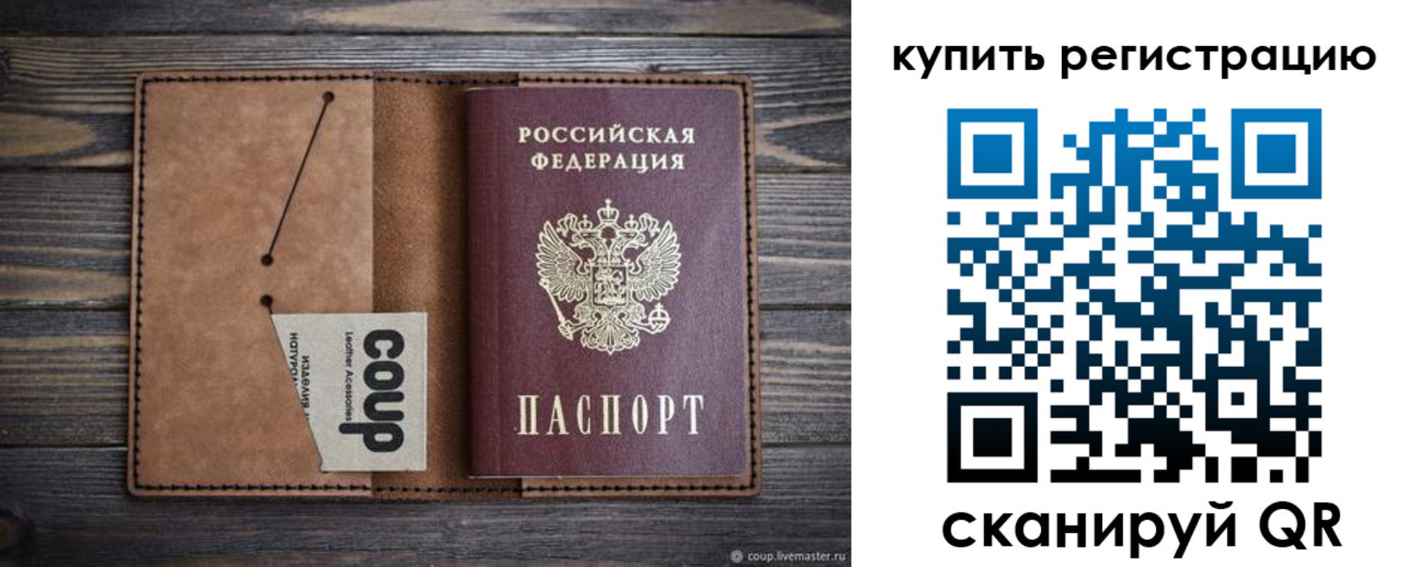 регистрация для дет. сада в Белокурихе