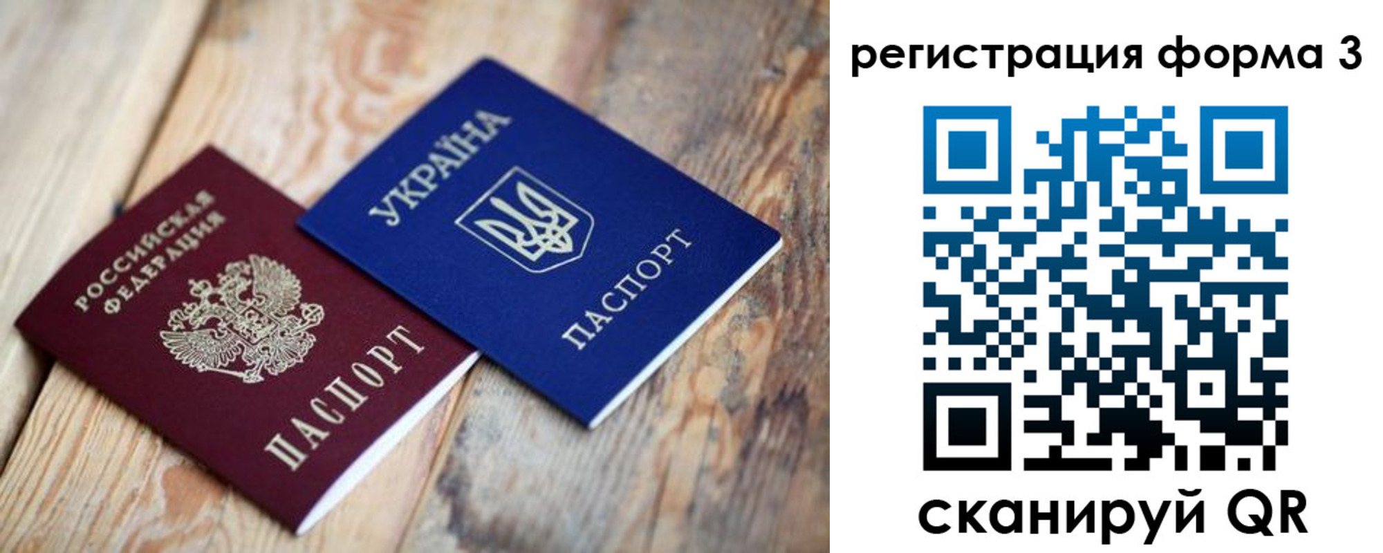 временная регистрация для всех в Белокурихе