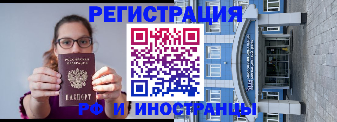 прописка для школы в Белокурихе