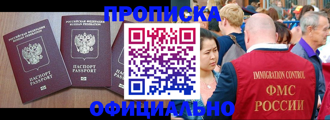 временная регистрация адрес в Белокурихе