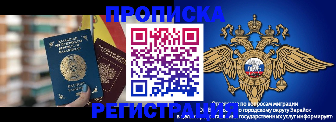 миграционный учет в Белокурихе