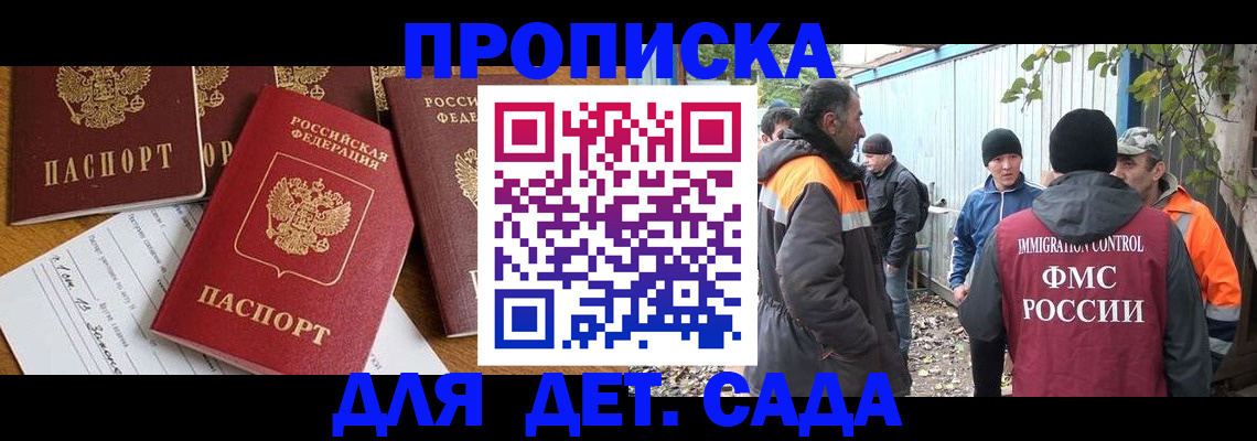 временная регистрация госуслуги в Белокурихе